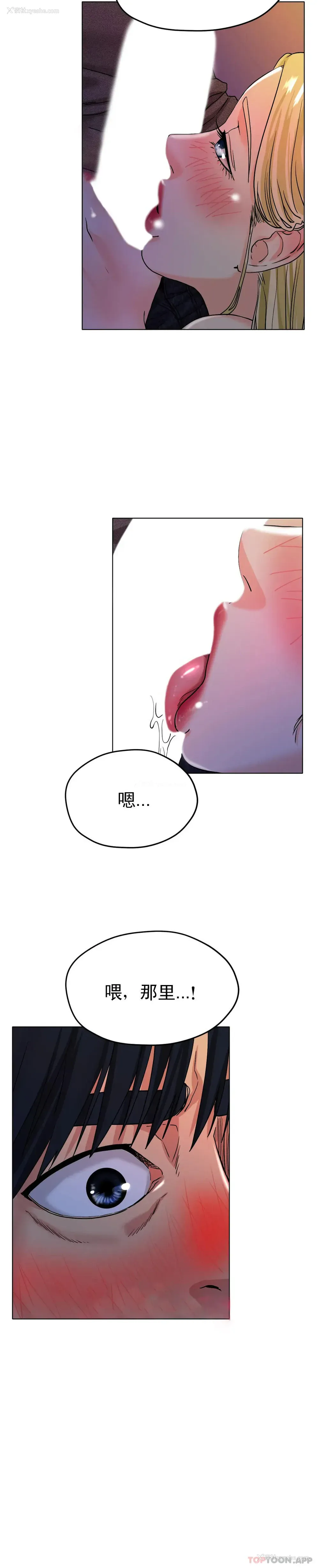 49P - 冰上的爱