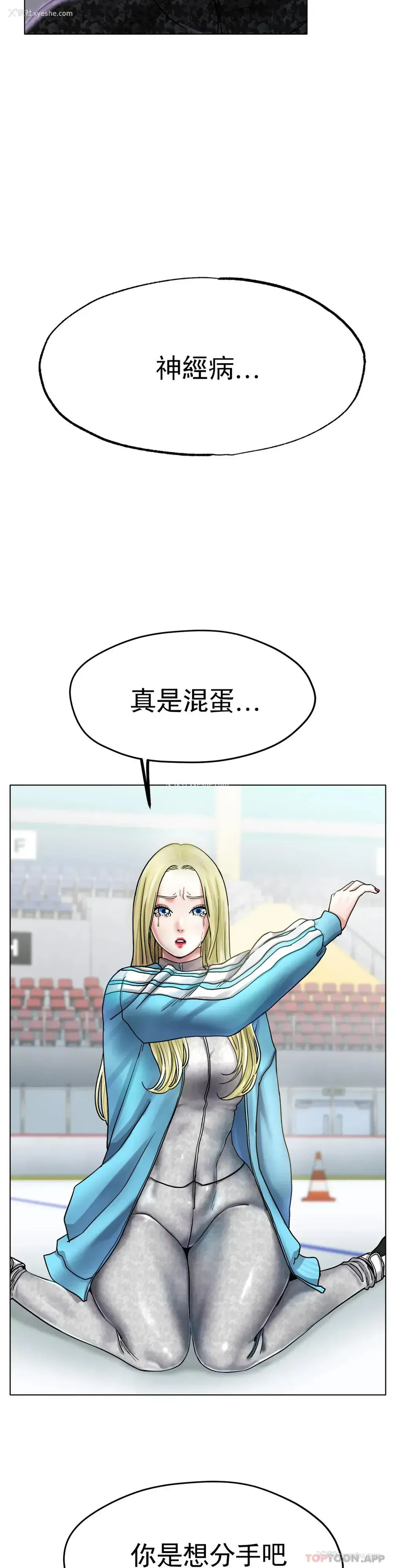 9P - 冰上的爱