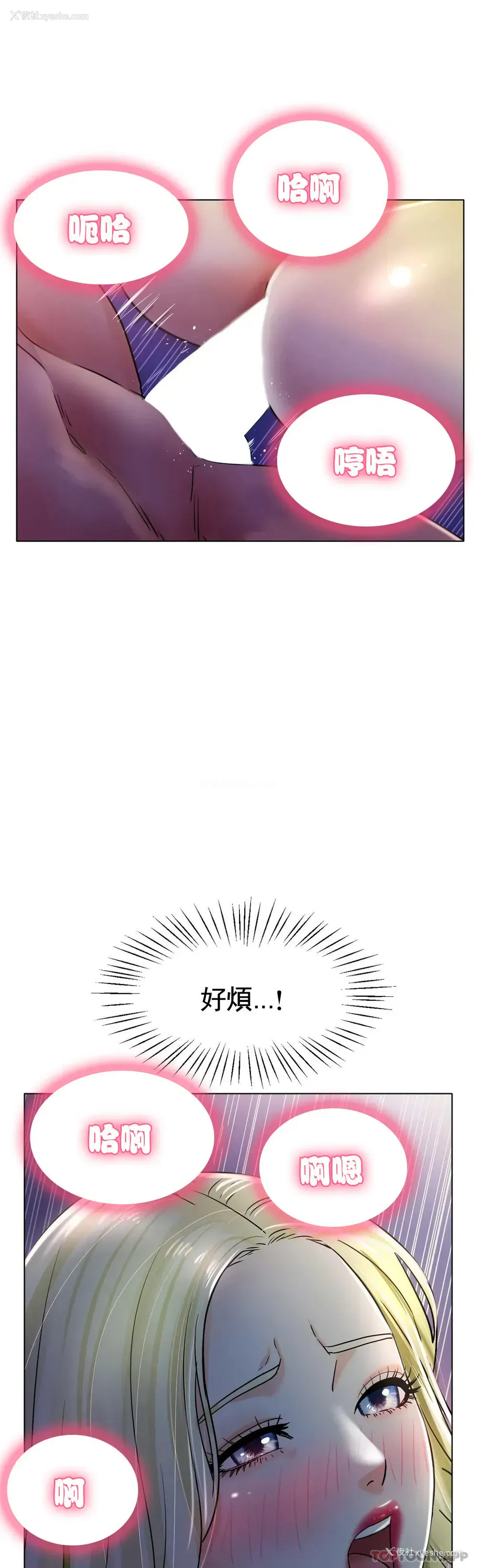 15P - 冰上的爱