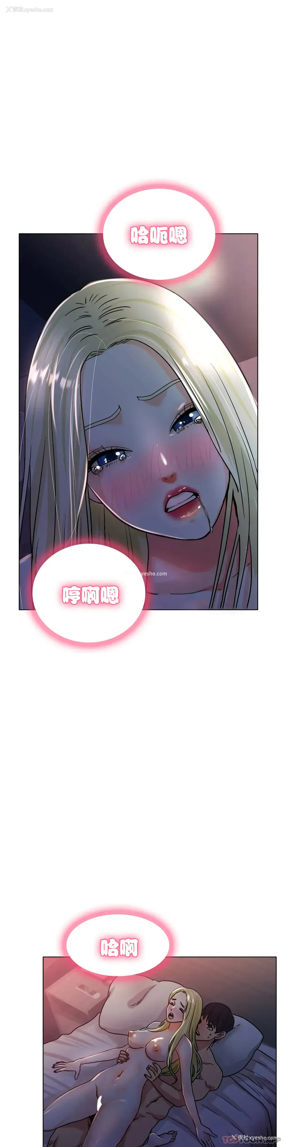 17P - 冰上的爱