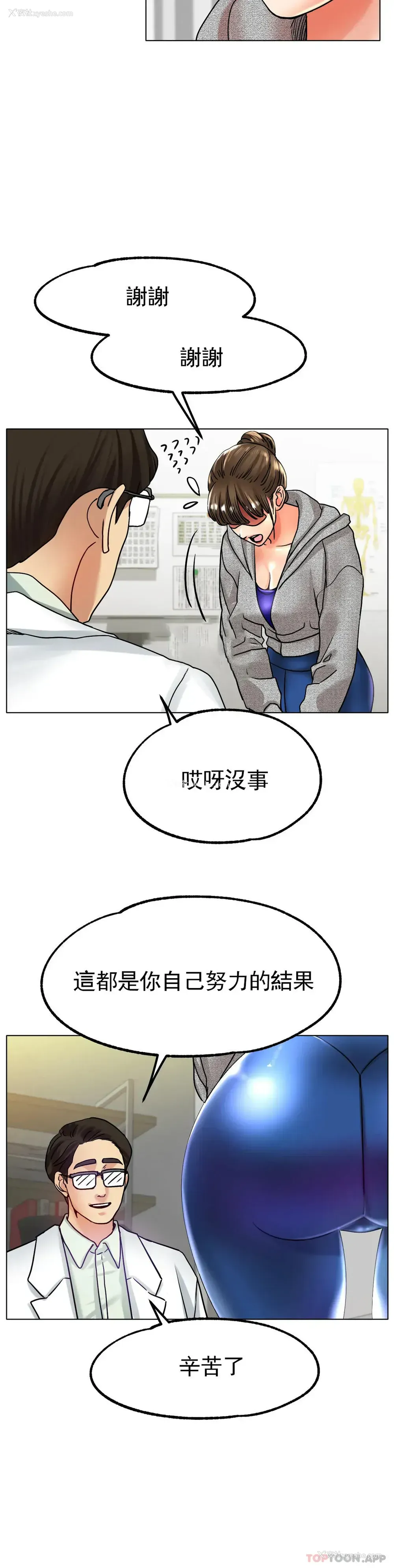 26P - 冰上的爱