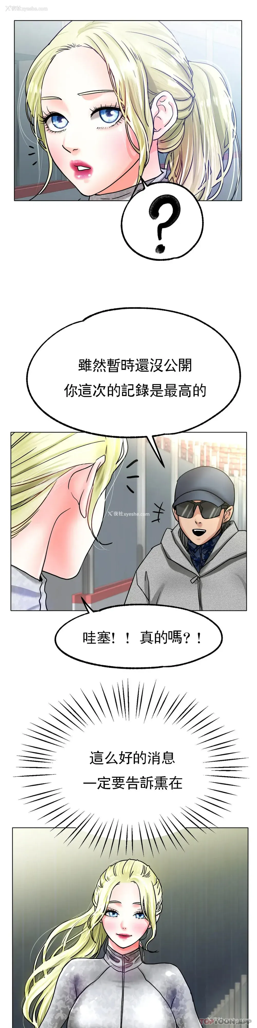 30P - 冰上的爱