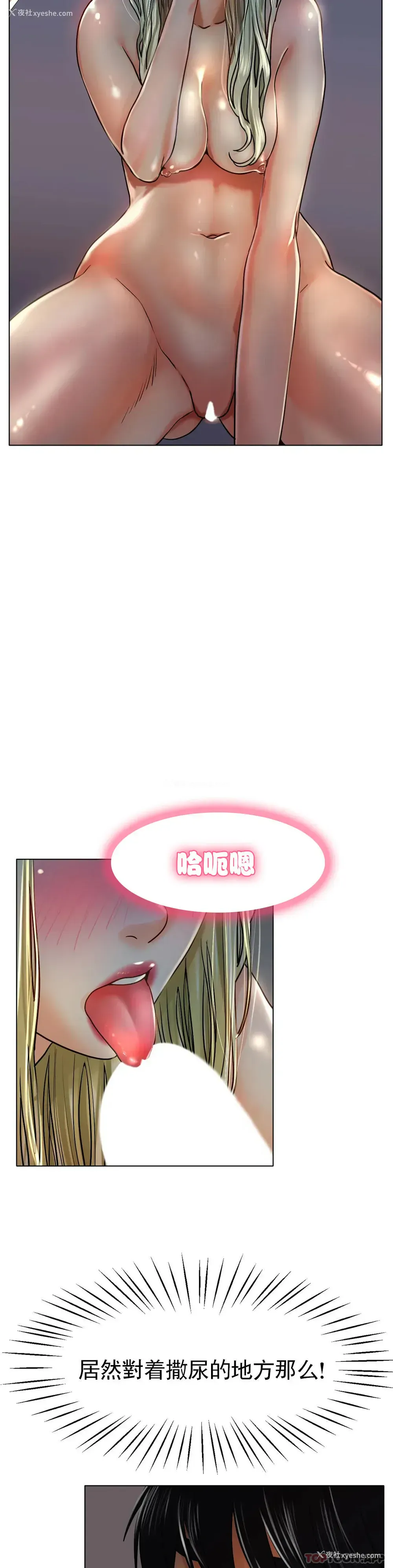 3P - 冰上的爱