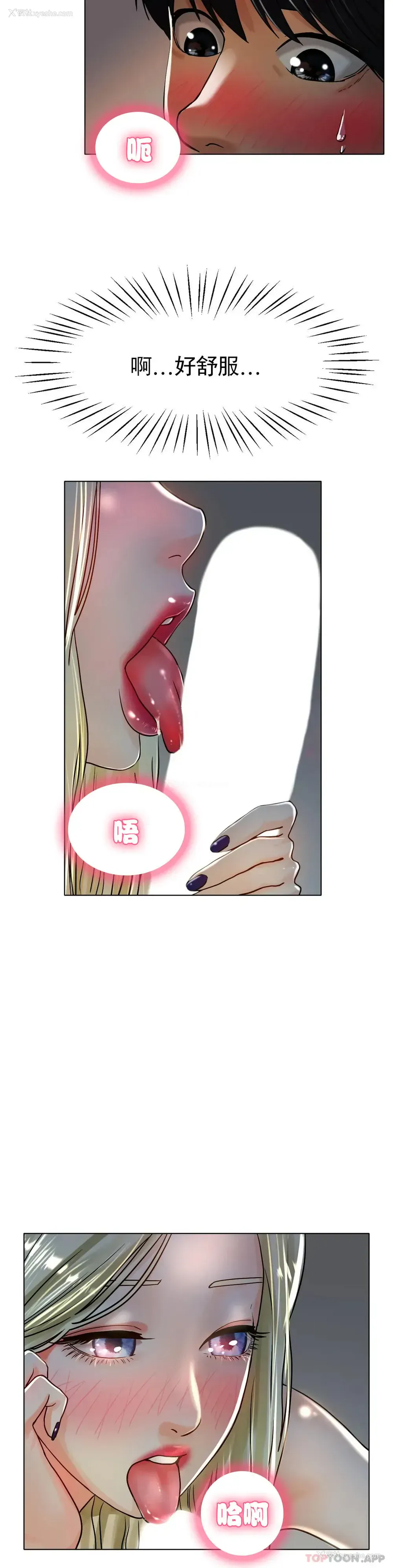 4P - 冰上的爱