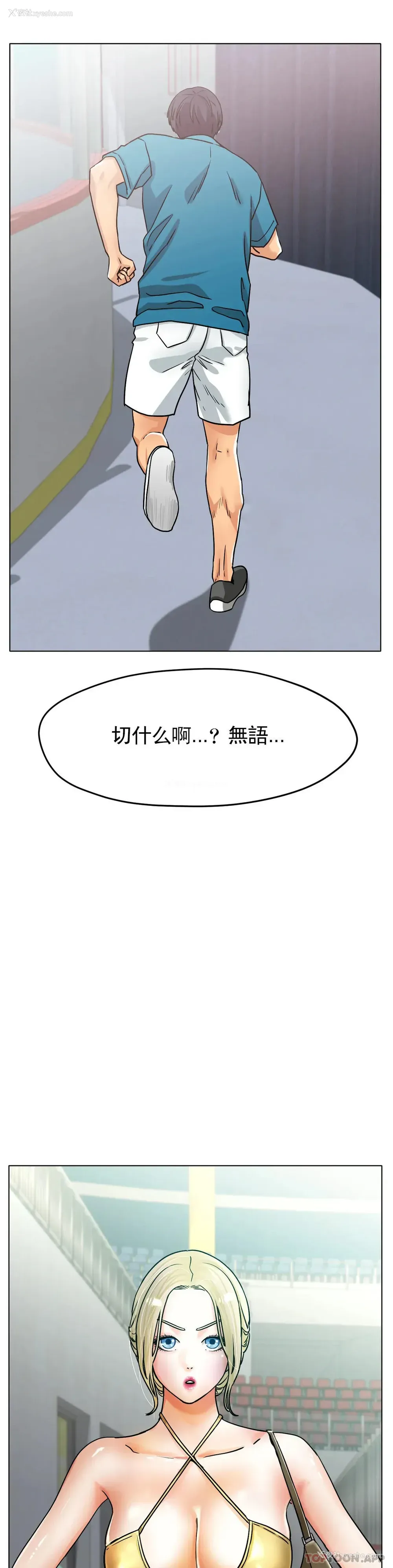 10P - 冰上的爱