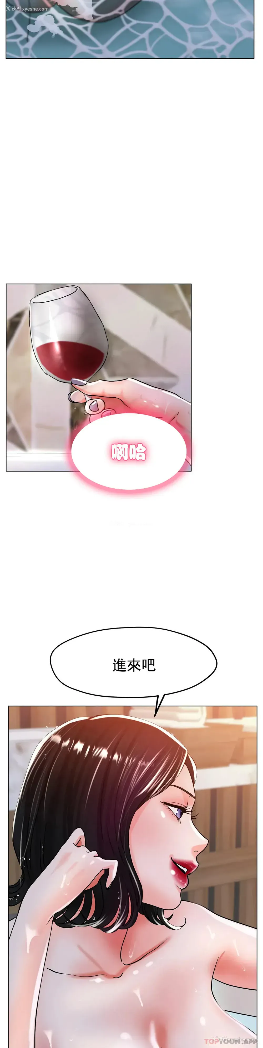 13P - 冰上的爱