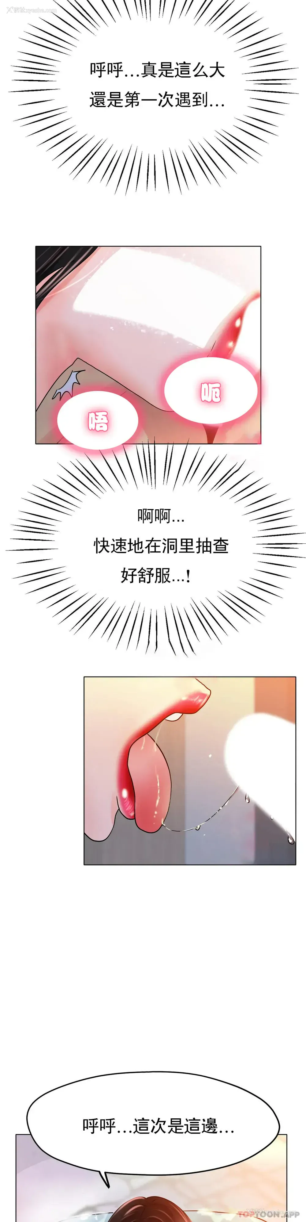 19P - 冰上的爱