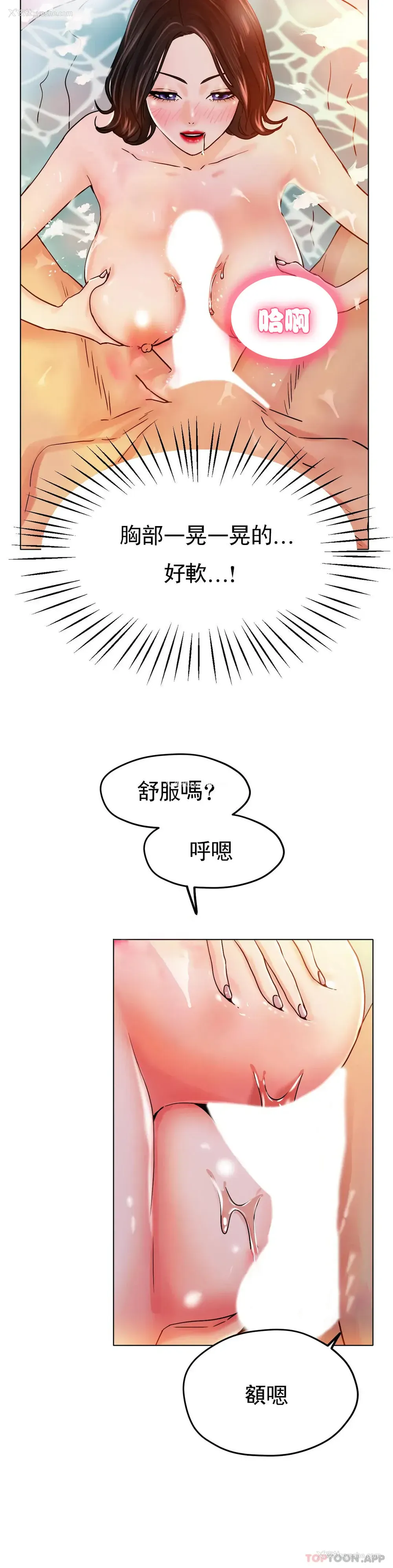 20P - 冰上的爱