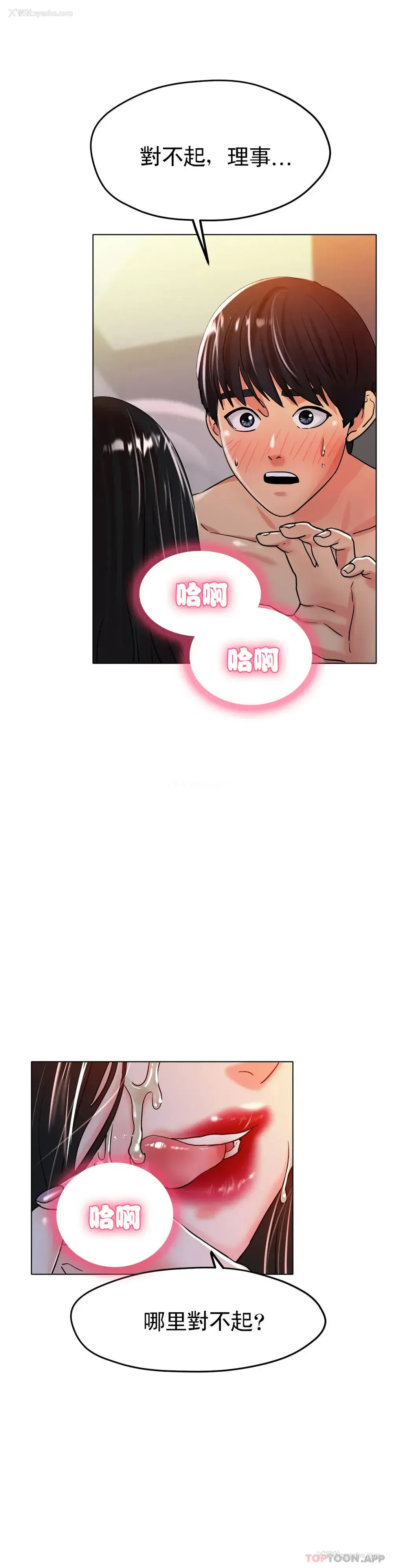 23P - 冰上的爱