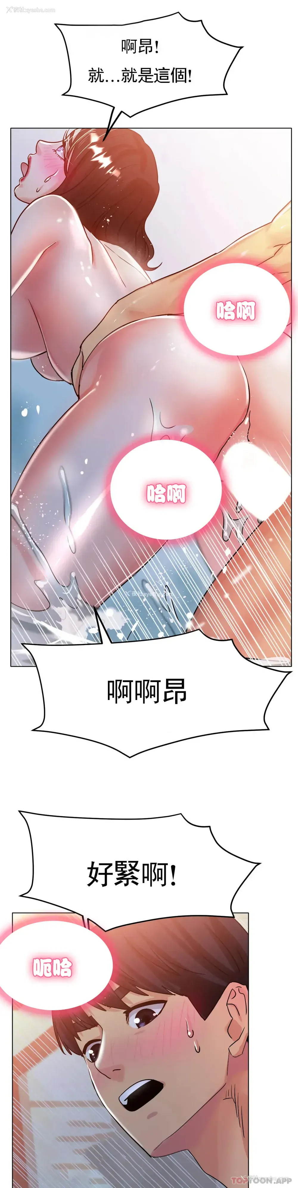 28P - 冰上的爱