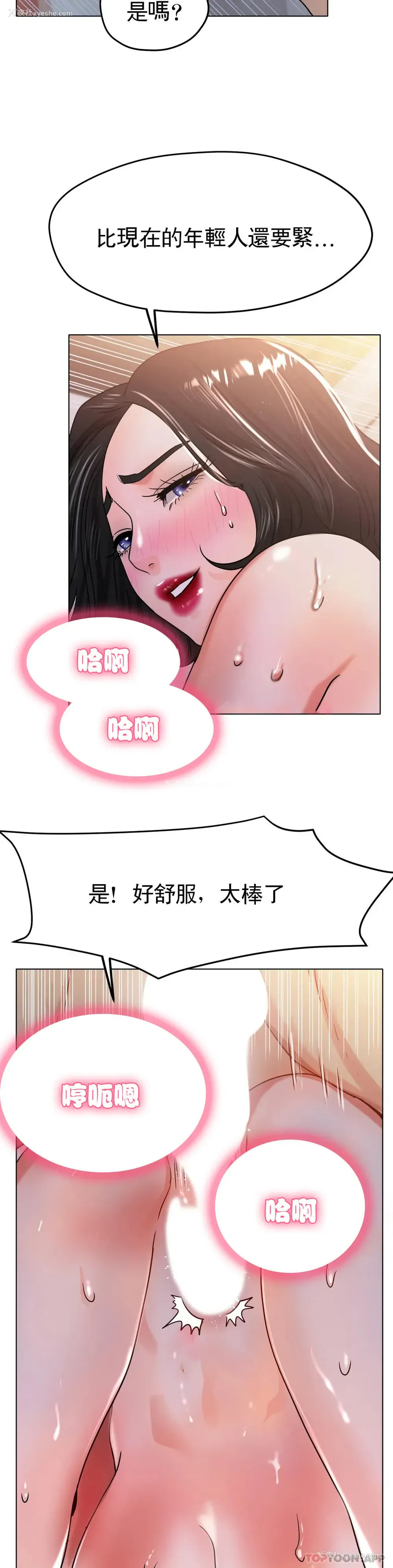 29P - 冰上的爱