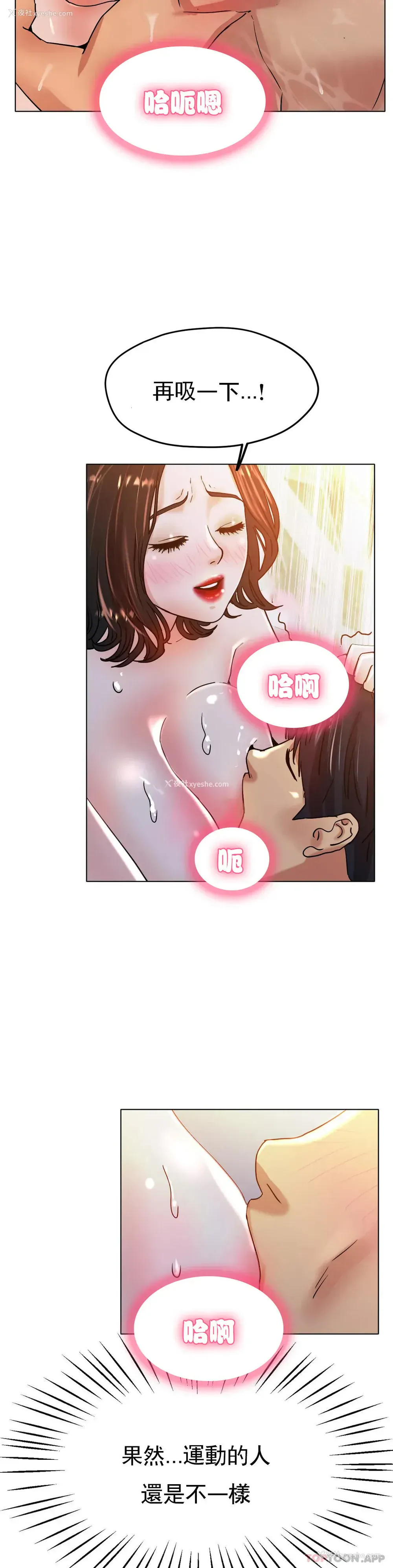 32P - 冰上的爱
