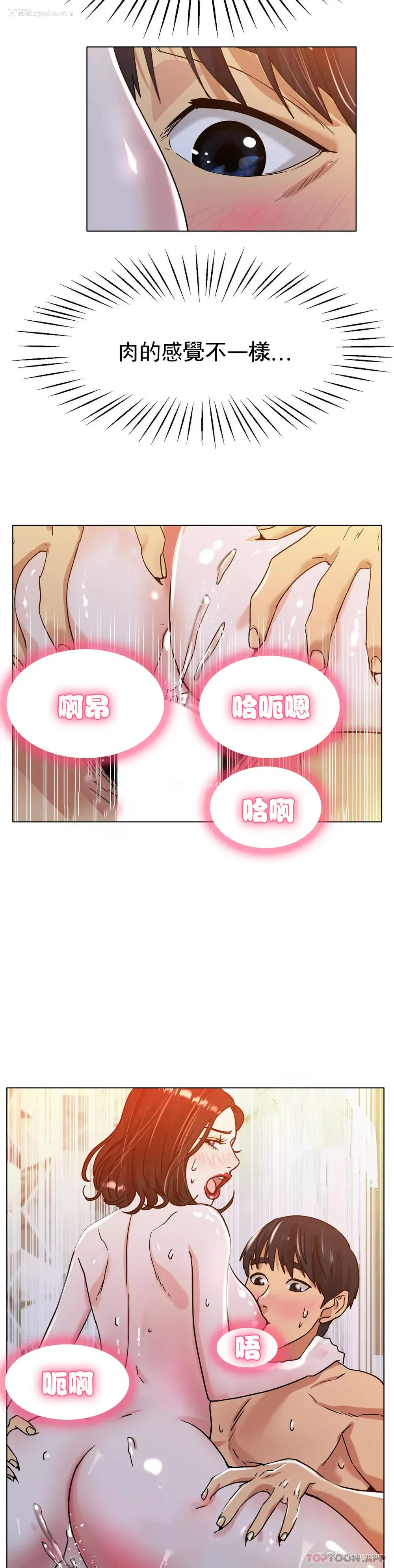 33P - 冰上的爱