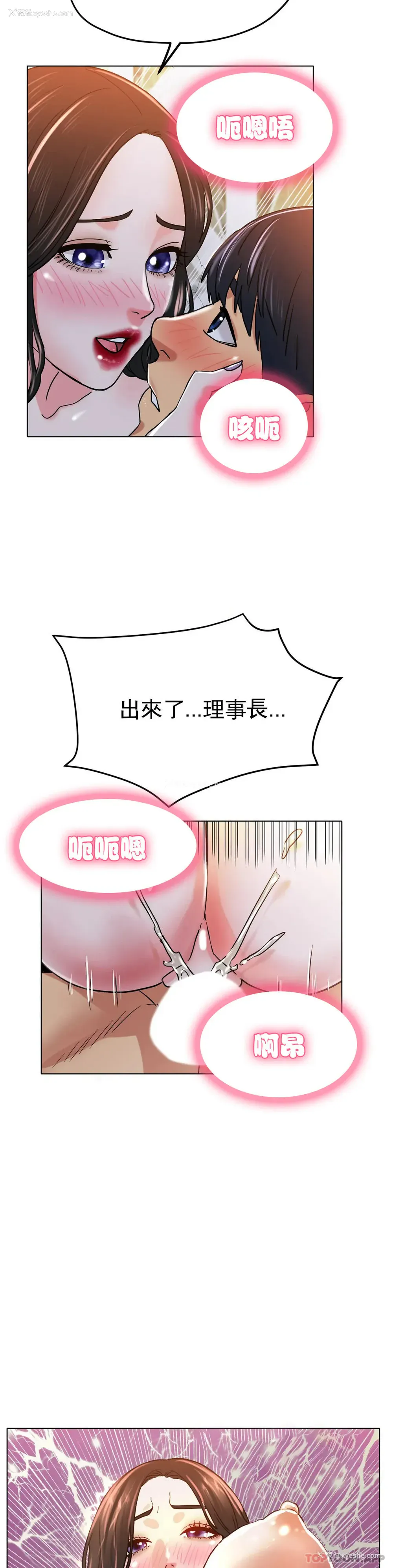 36P - 冰上的爱