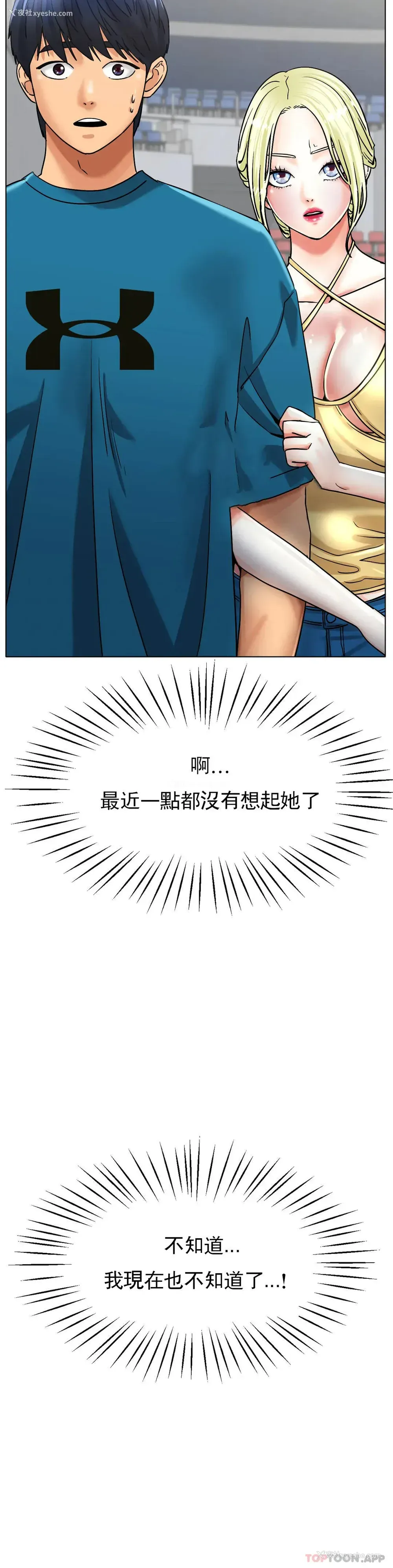 6P - 冰上的爱