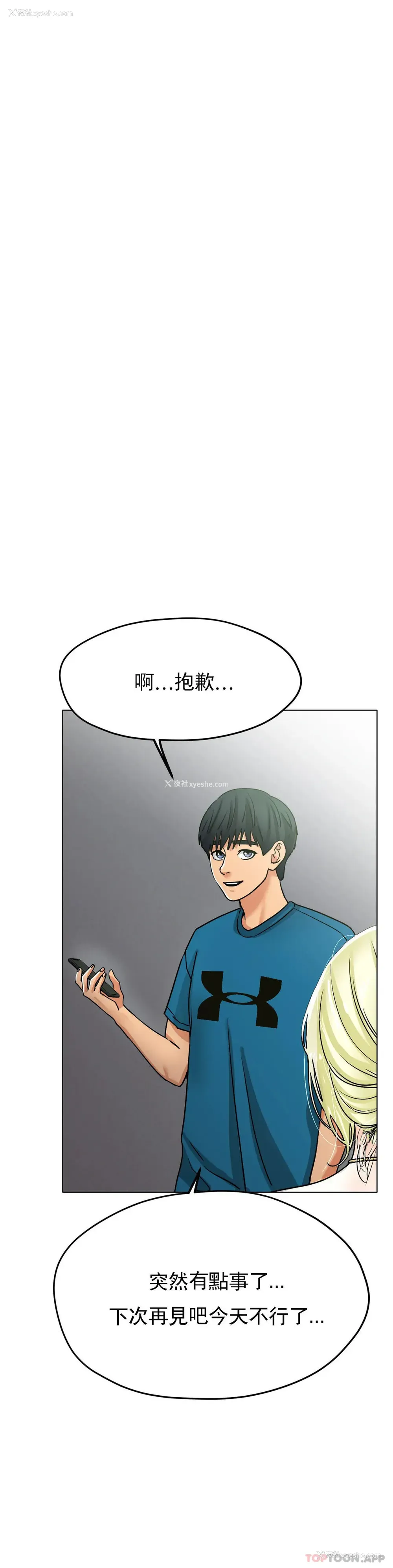 9P - 冰上的爱