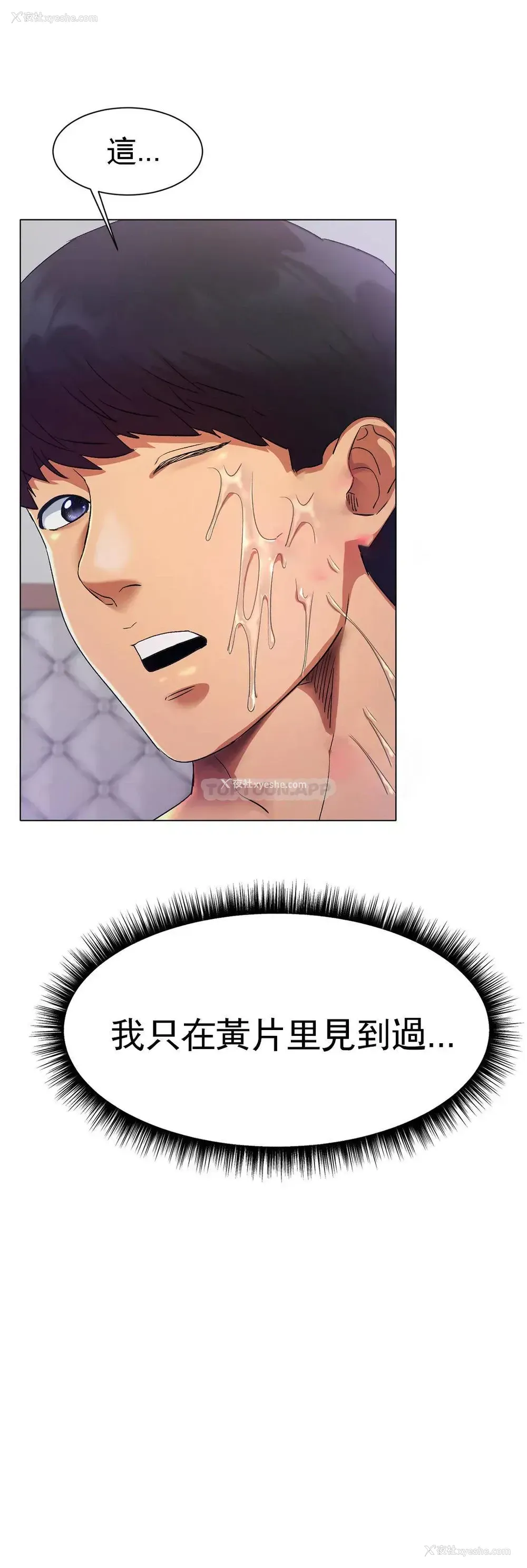 14P - 冰上的爱