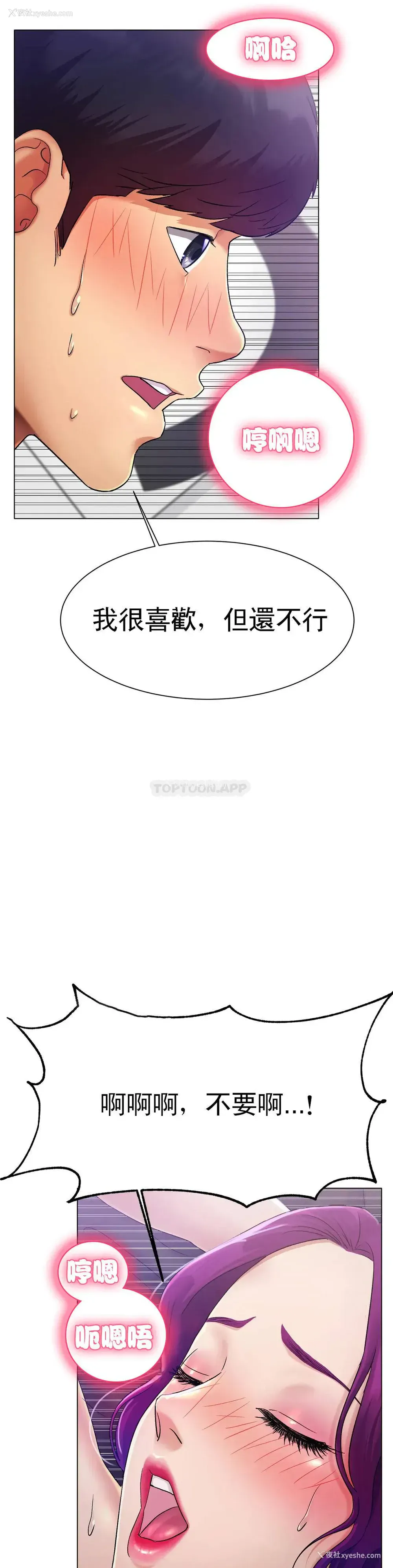 21P - 冰上的爱