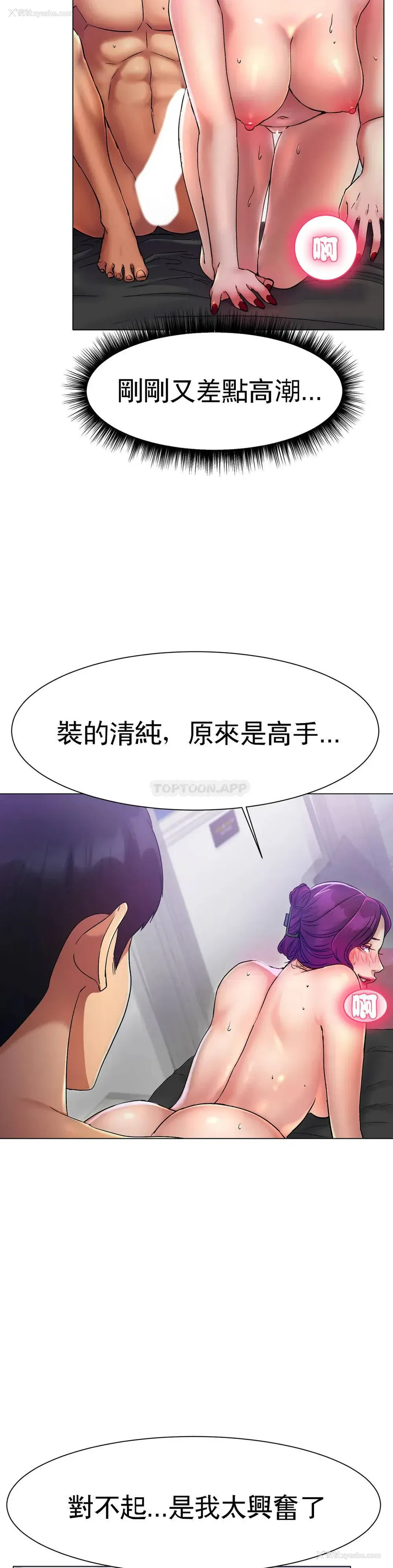 24P - 冰上的爱
