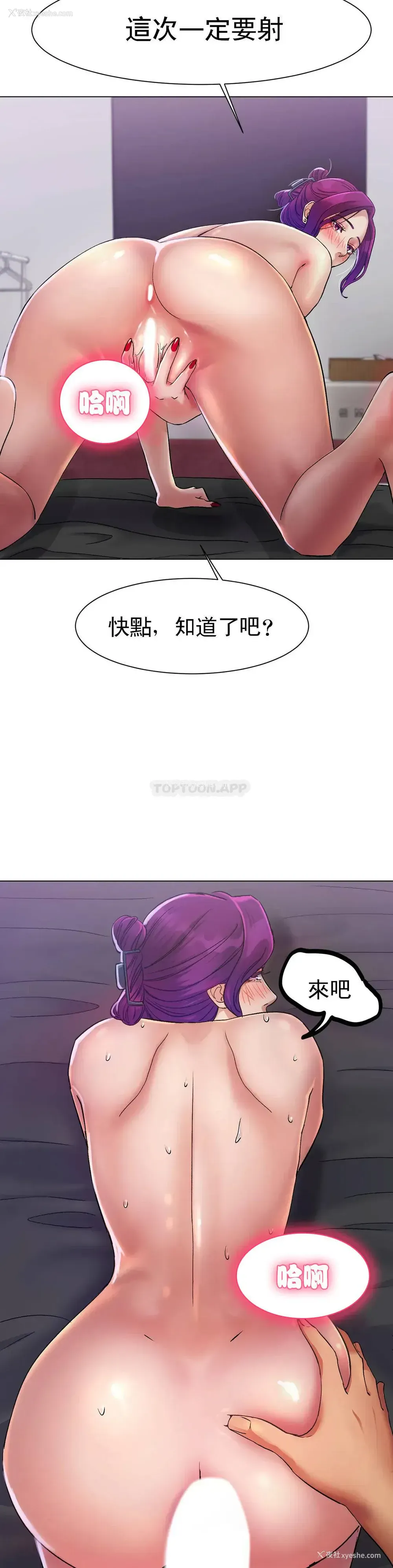 26P - 冰上的爱