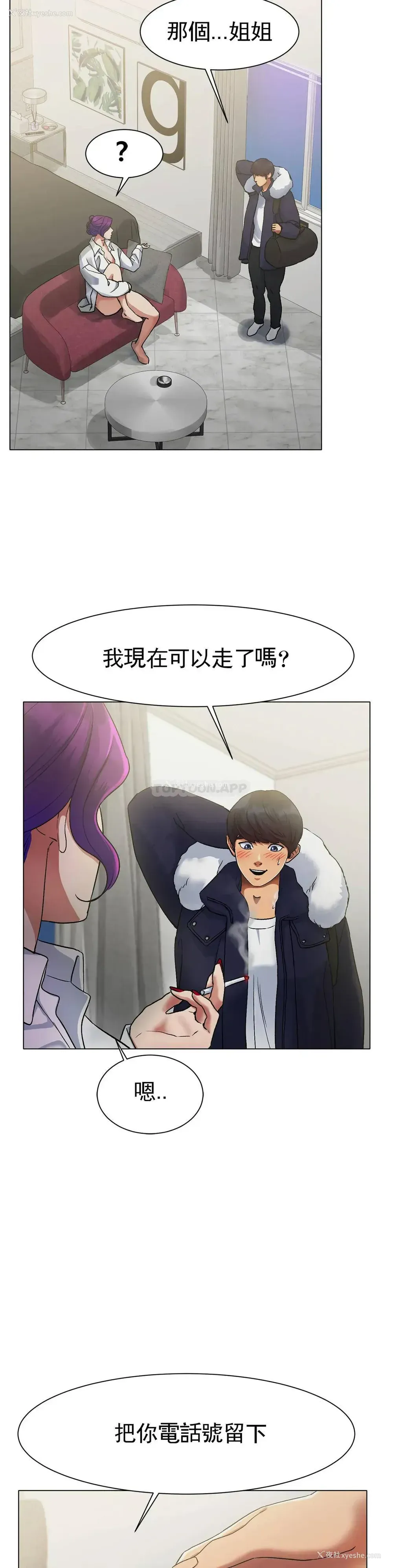 40P - 冰上的爱