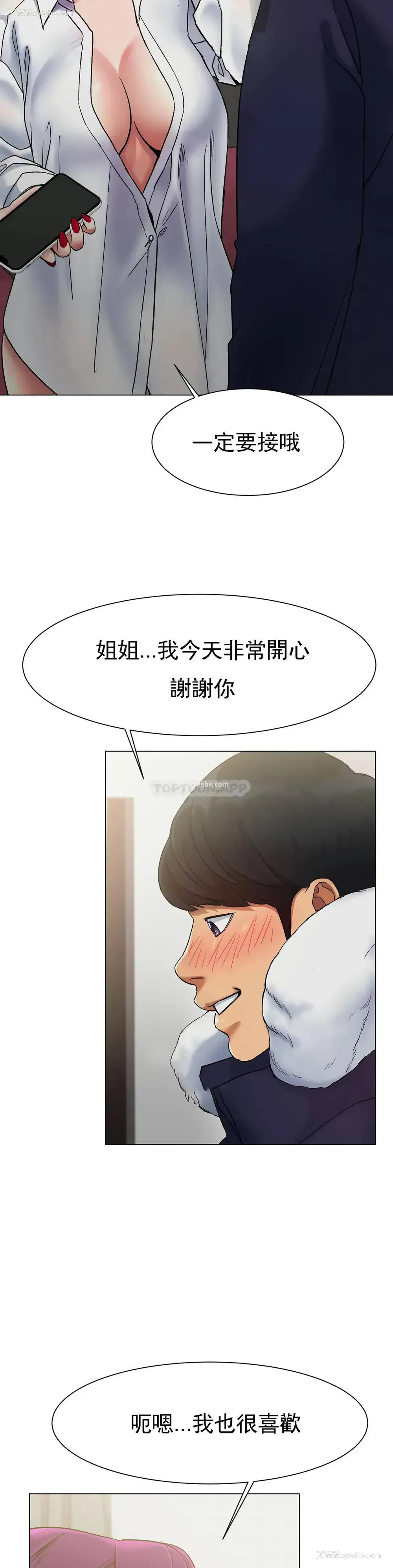 42P - 冰上的爱