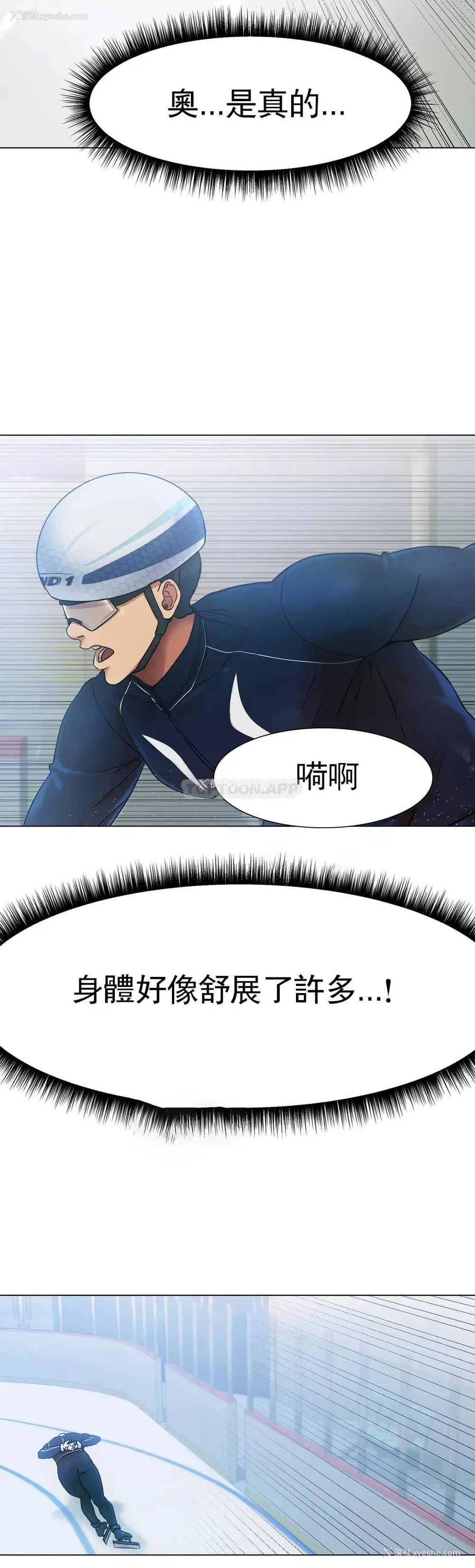 49P - 冰上的爱