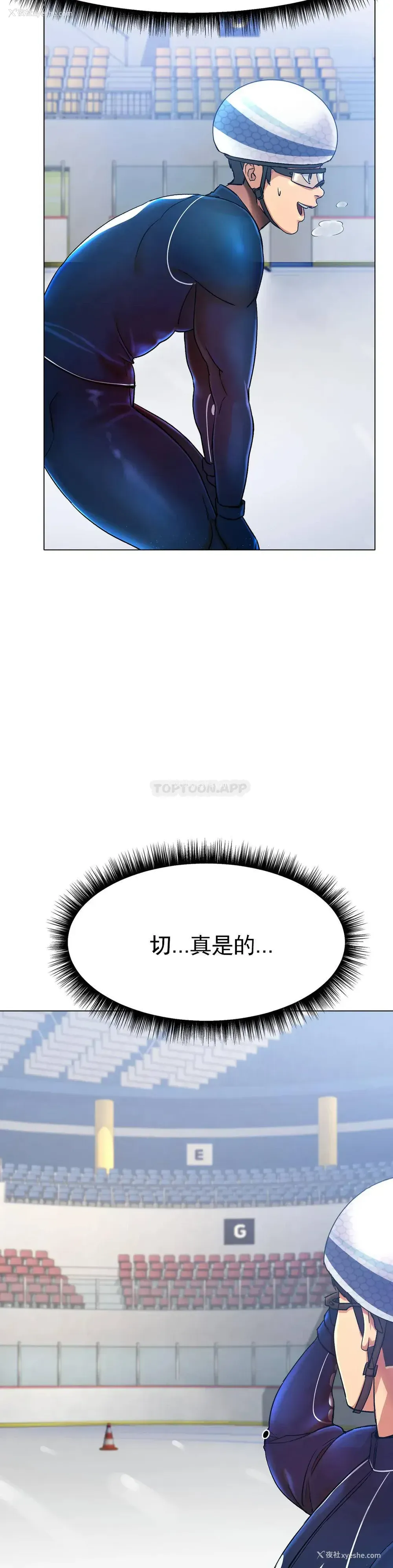 52P - 冰上的爱