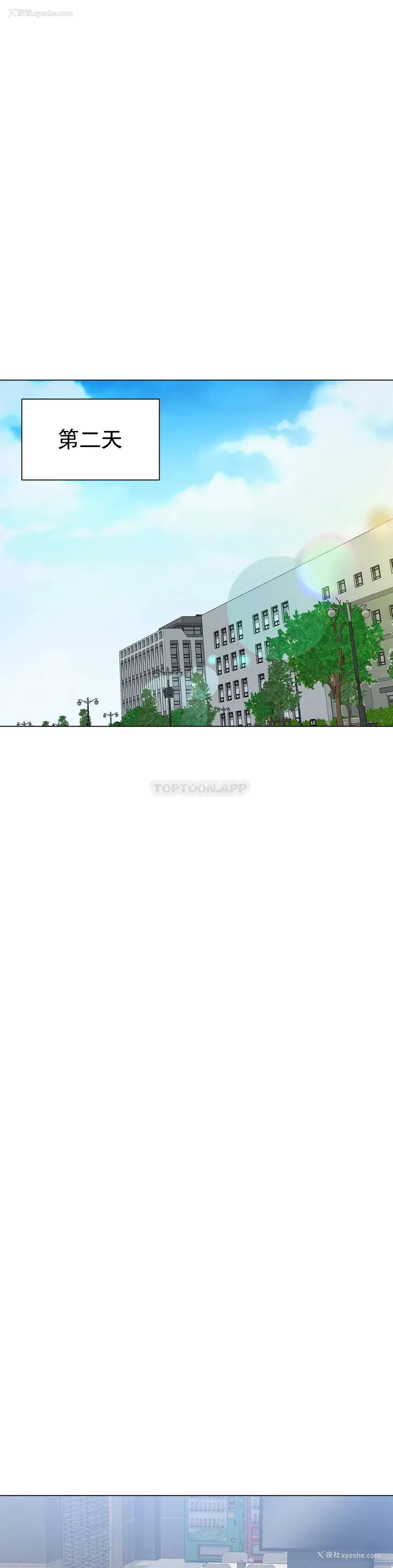 54P - 冰上的爱