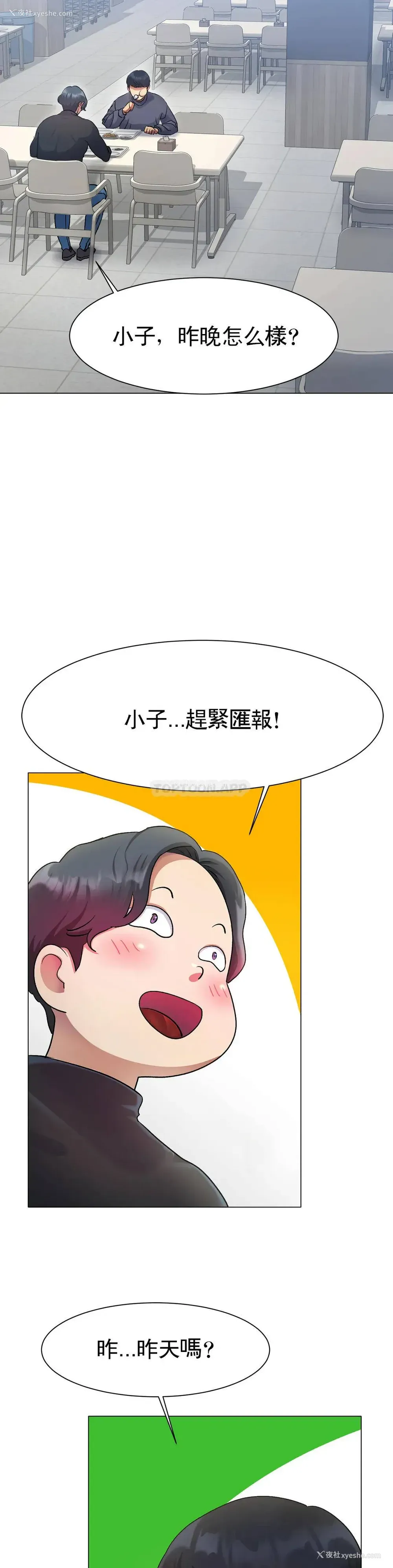 55P - 冰上的爱