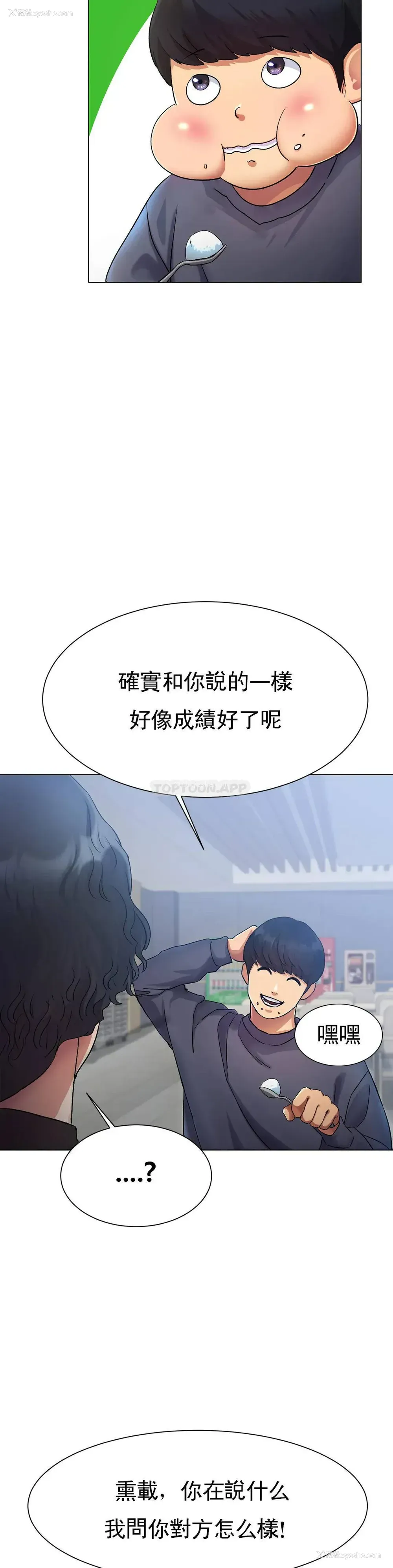 56P - 冰上的爱