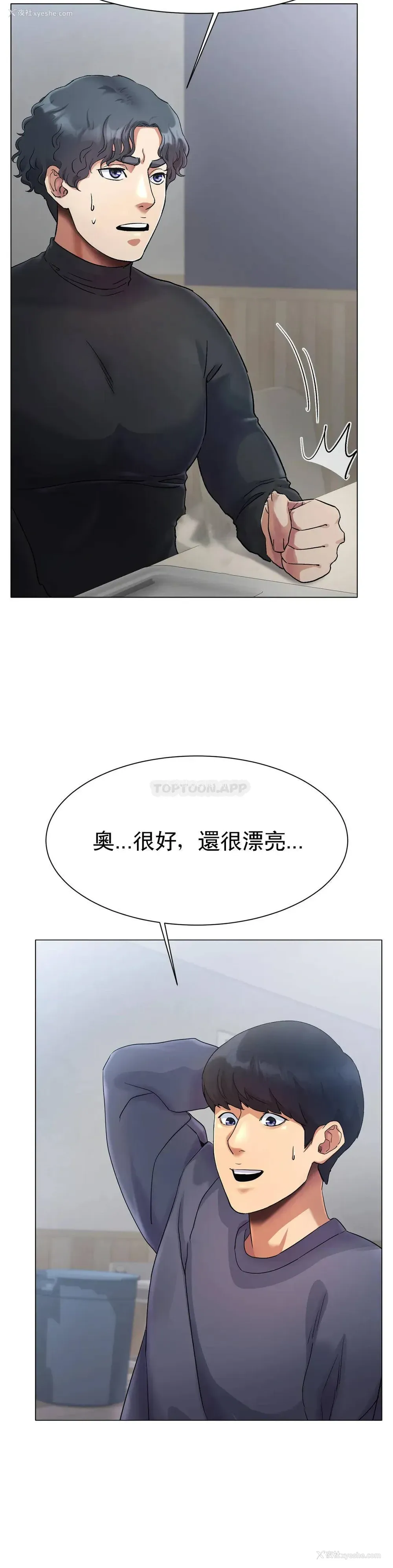 57P - 冰上的爱