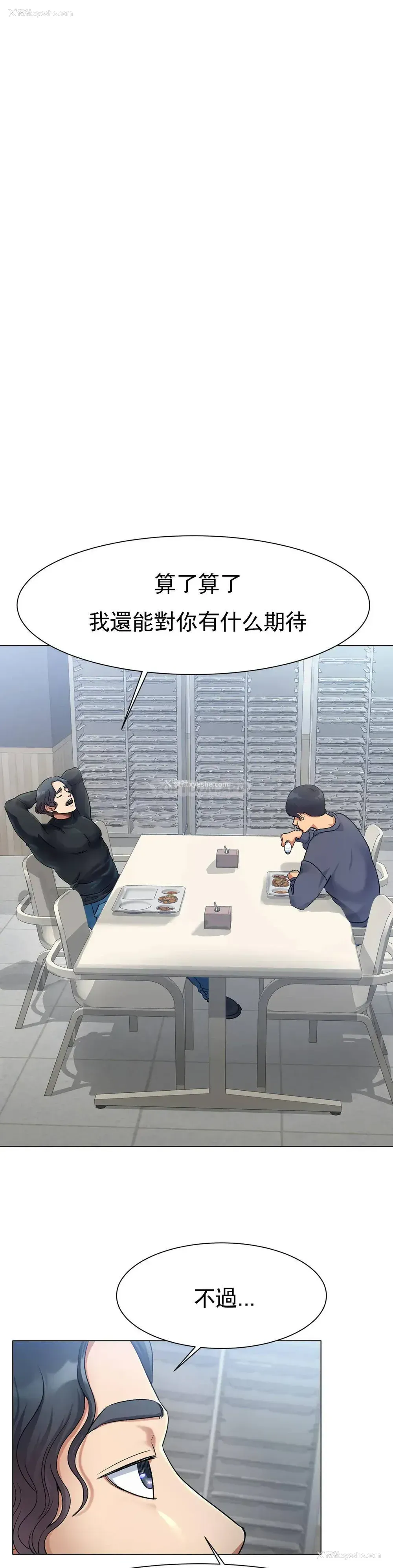 58P - 冰上的爱