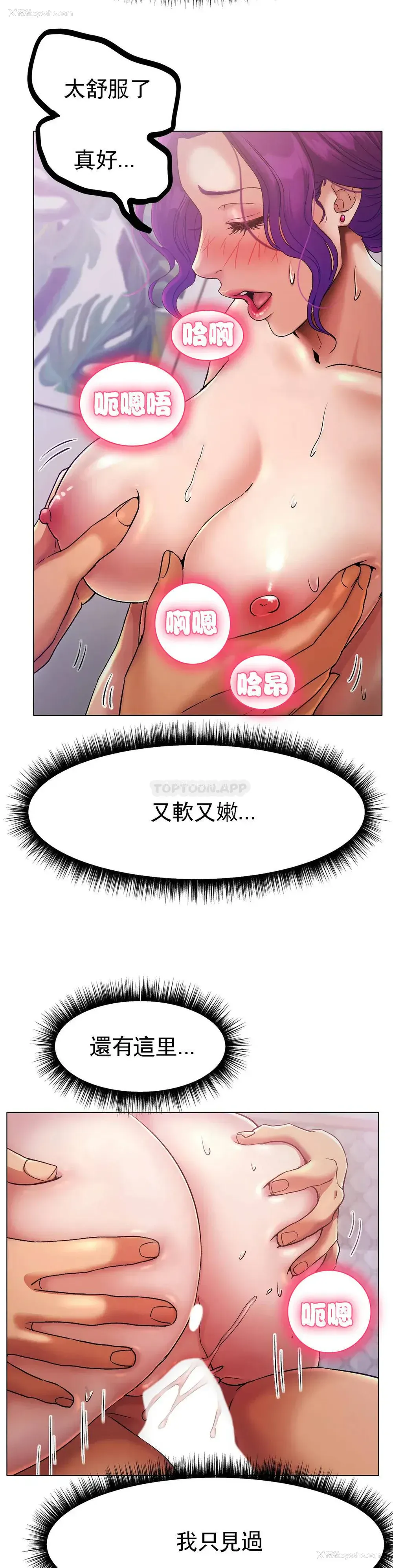 5P - 冰上的爱