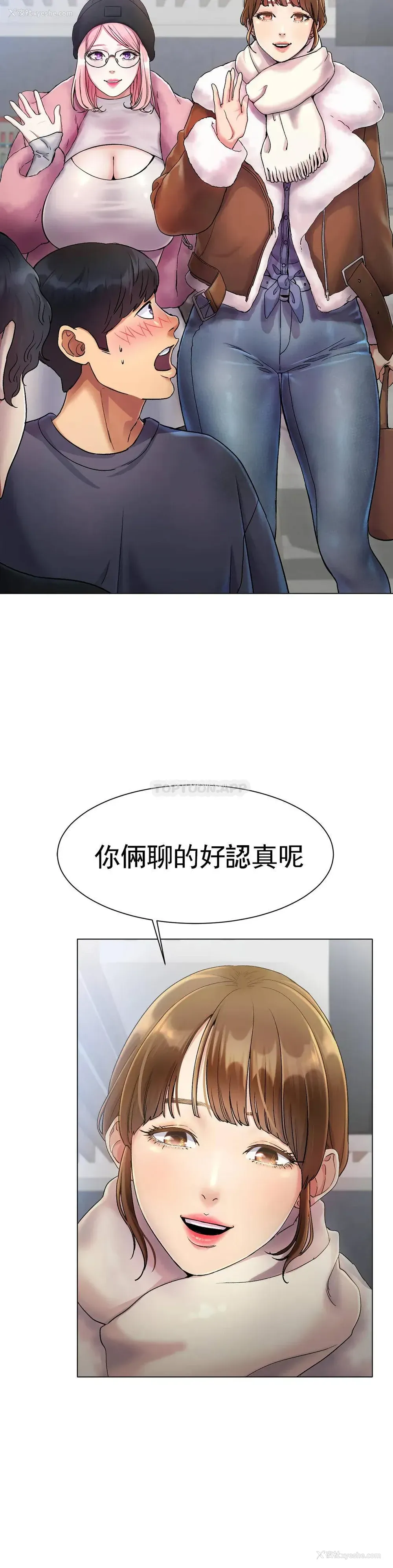 62P - 冰上的爱
