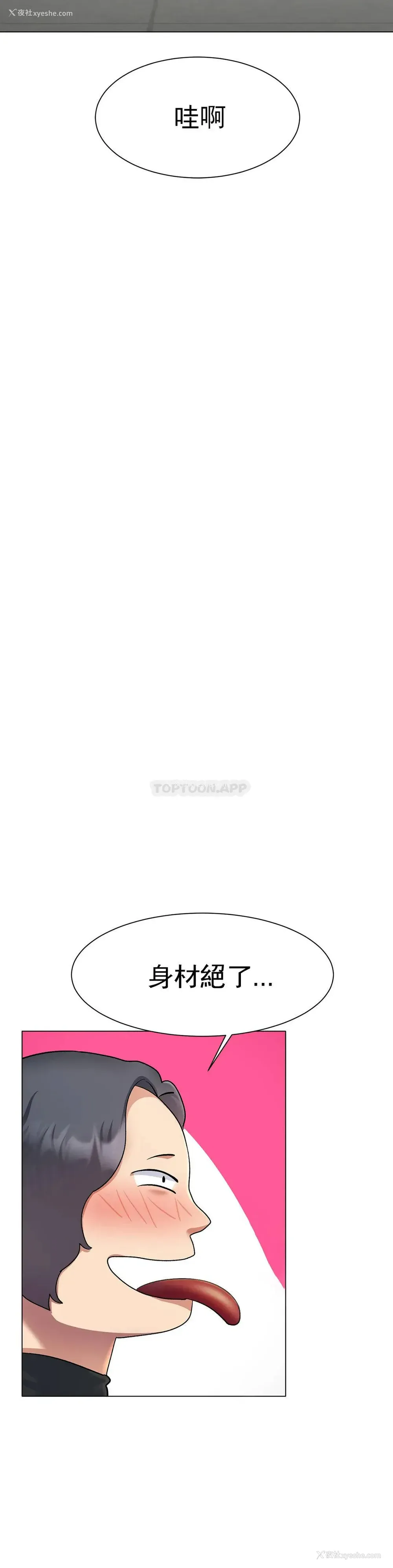 65P - 冰上的爱