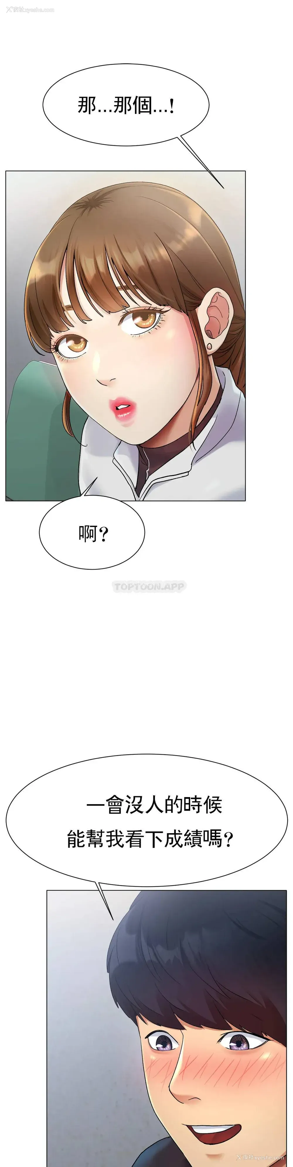 69P - 冰上的爱