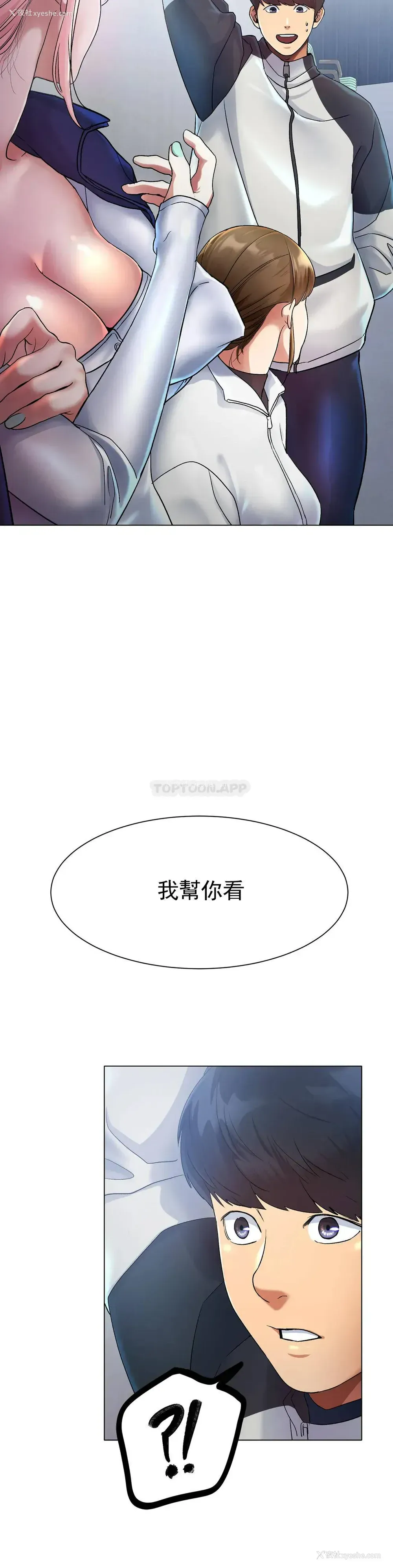 72P - 冰上的爱