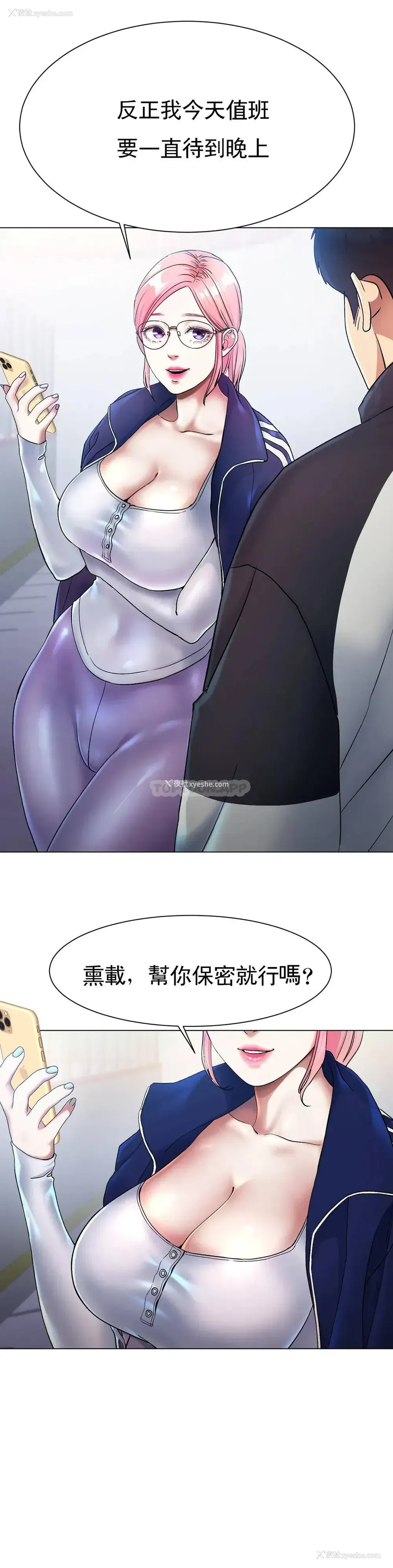 73P - 冰上的爱