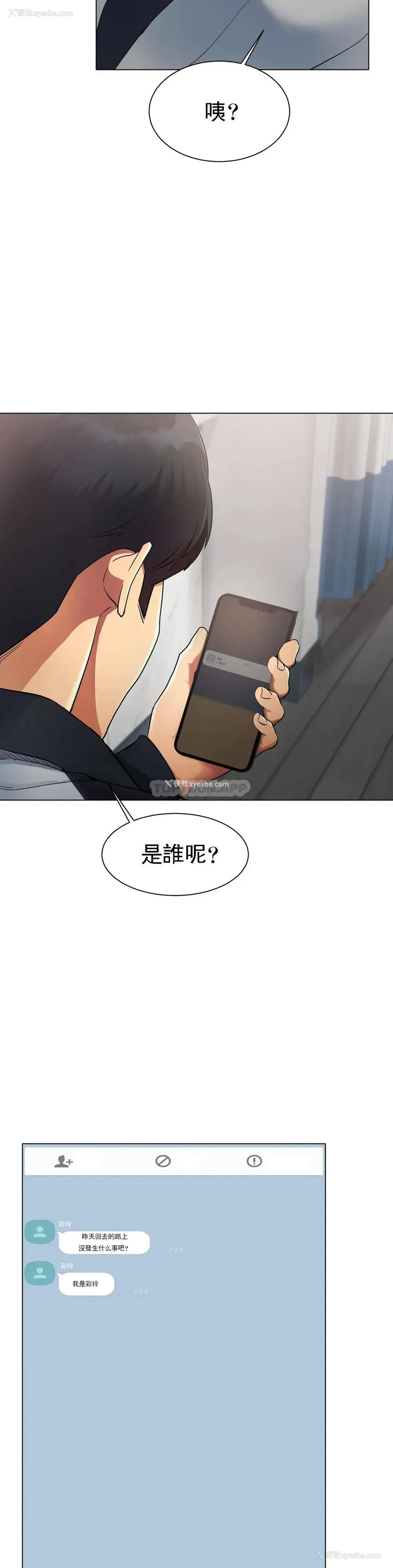 77P - 冰上的爱