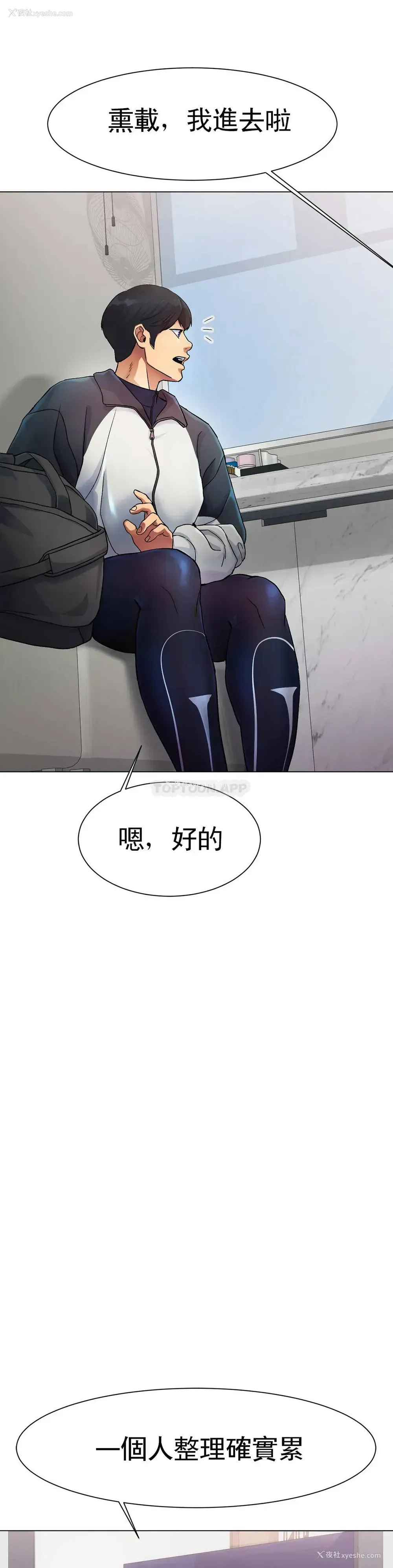 79P - 冰上的爱