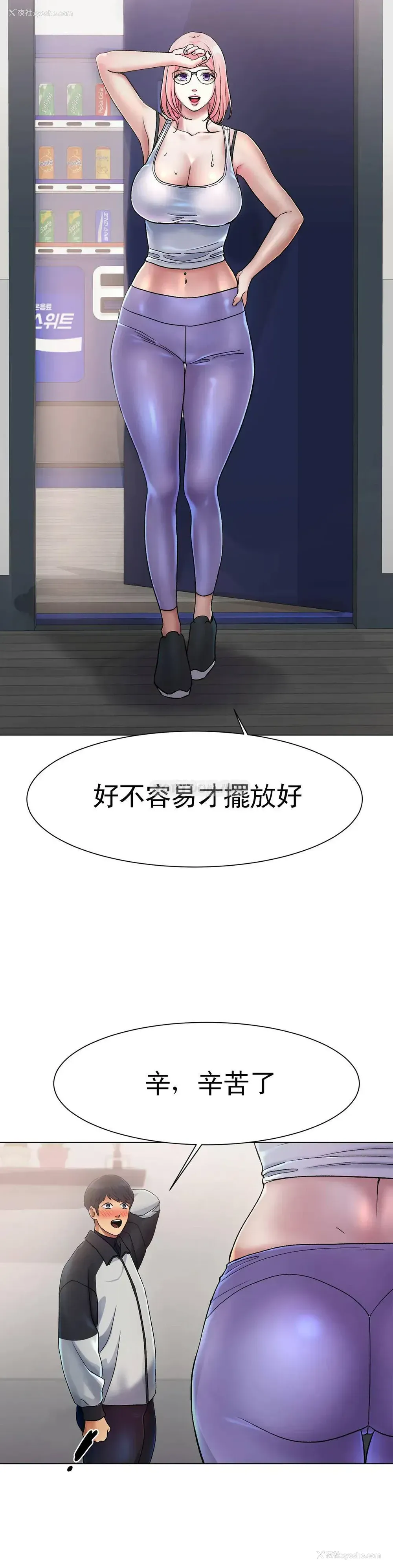 80P - 冰上的爱