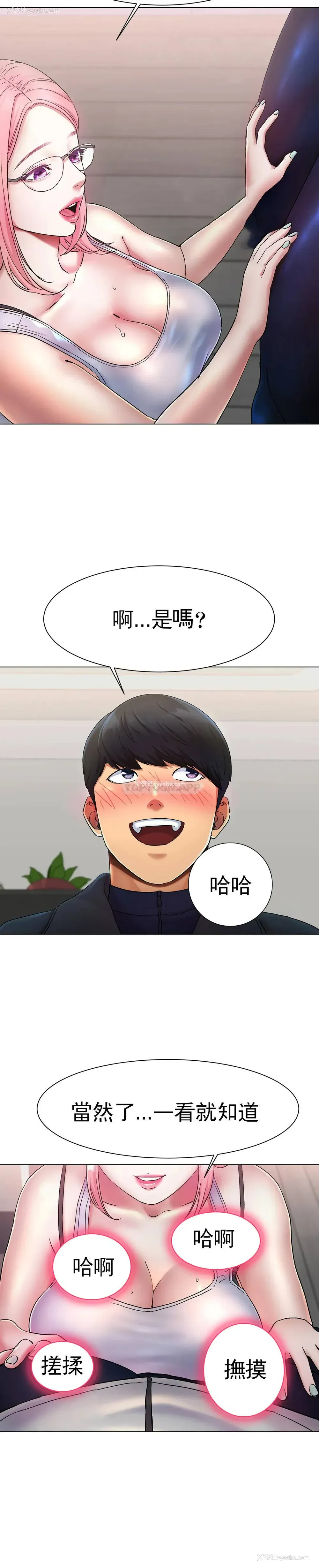 82P - 冰上的爱