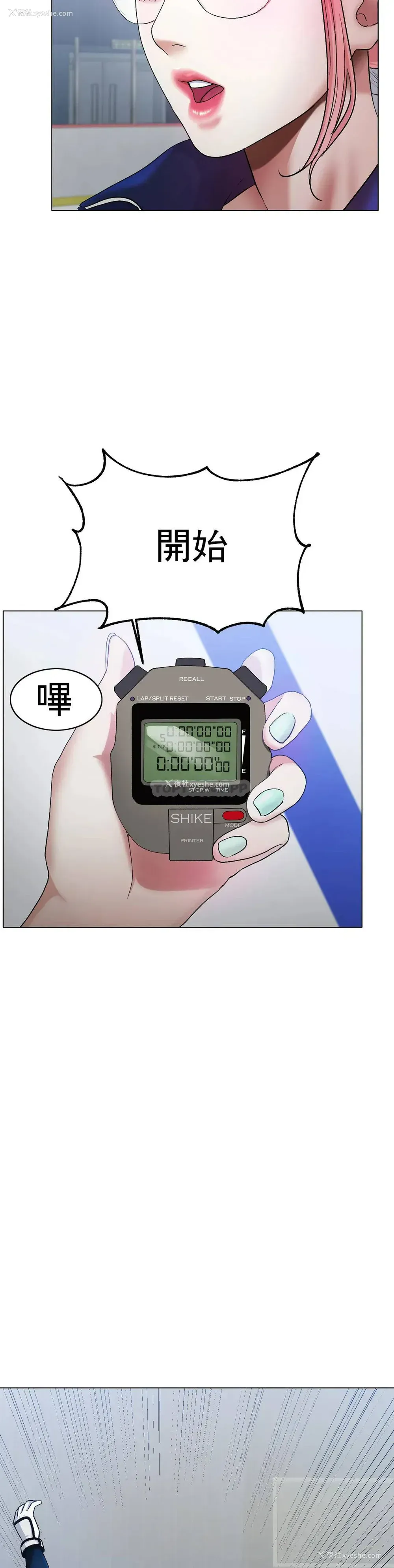 86P - 冰上的爱