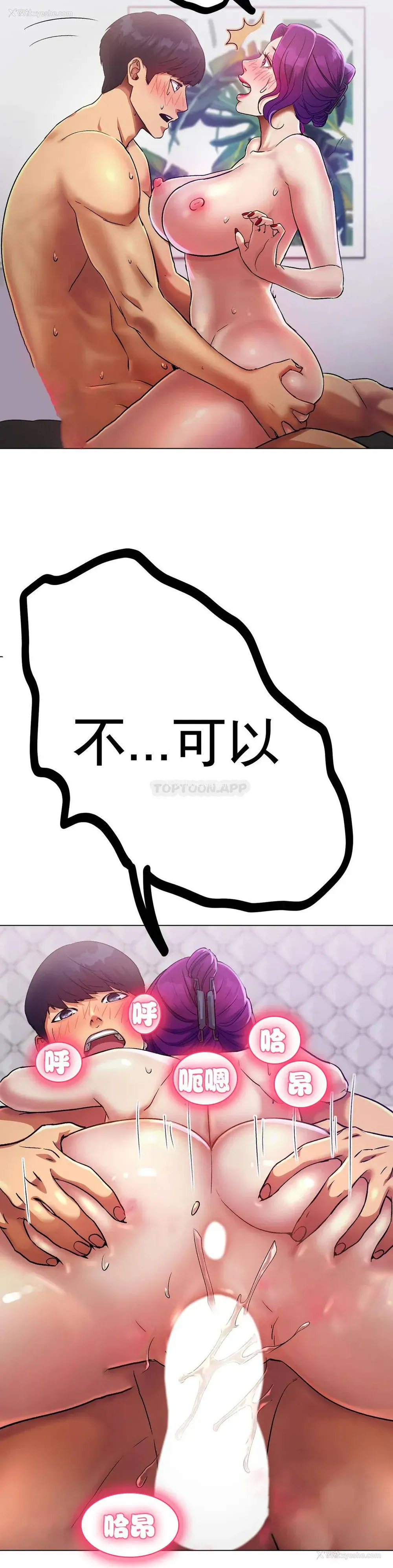 9P - 冰上的爱