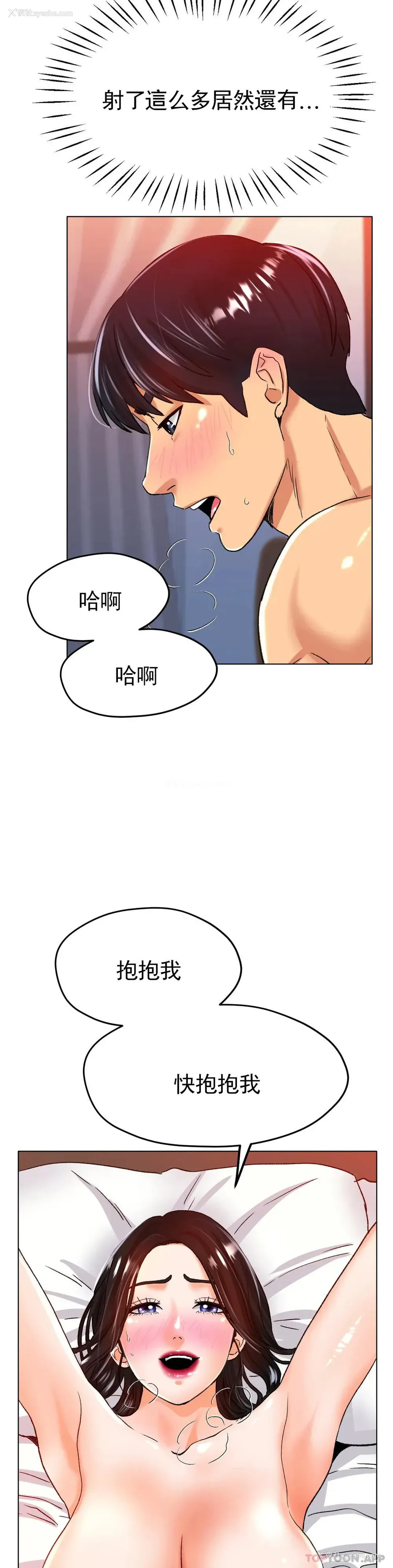14P - 冰上的爱