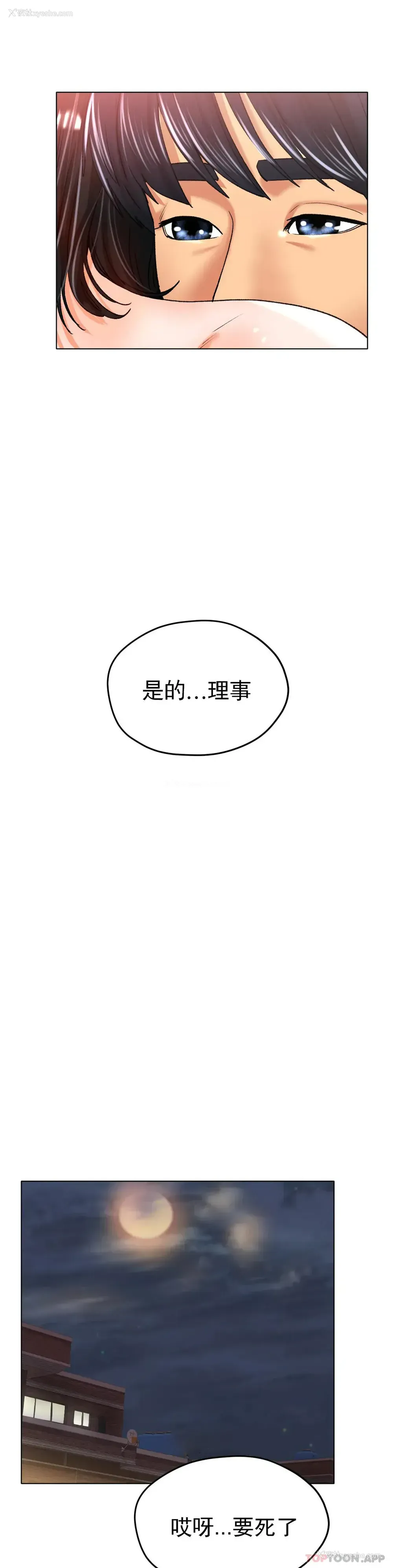 16P - 冰上的爱