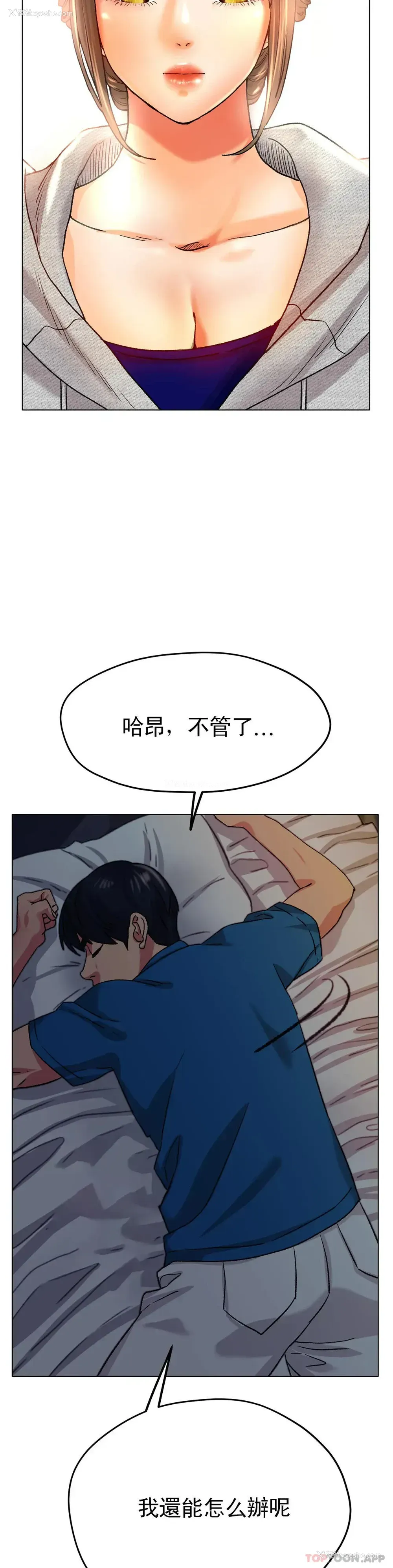 22P - 冰上的爱