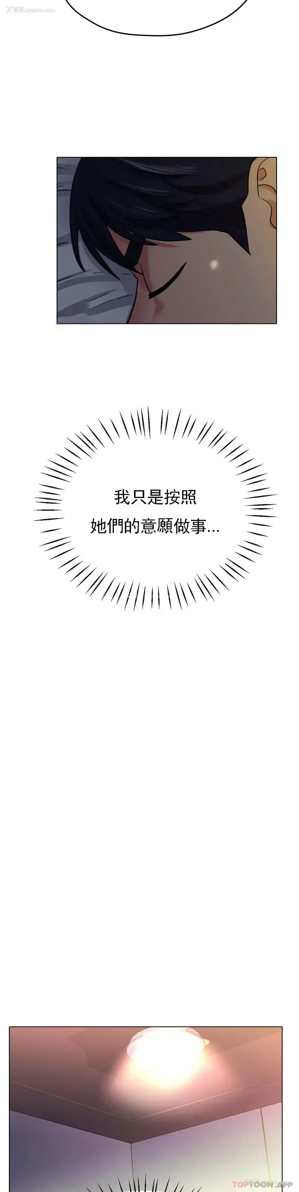 23P - 冰上的爱