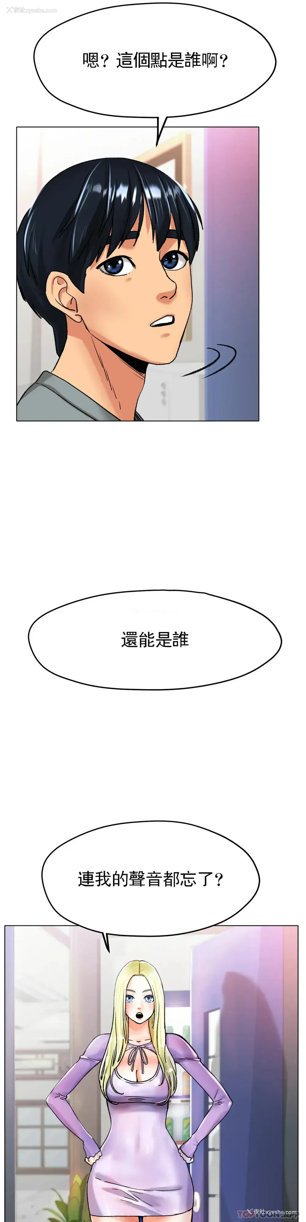 29P - 冰上的爱